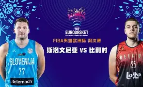 体育赛事-了卢森堡  第1张